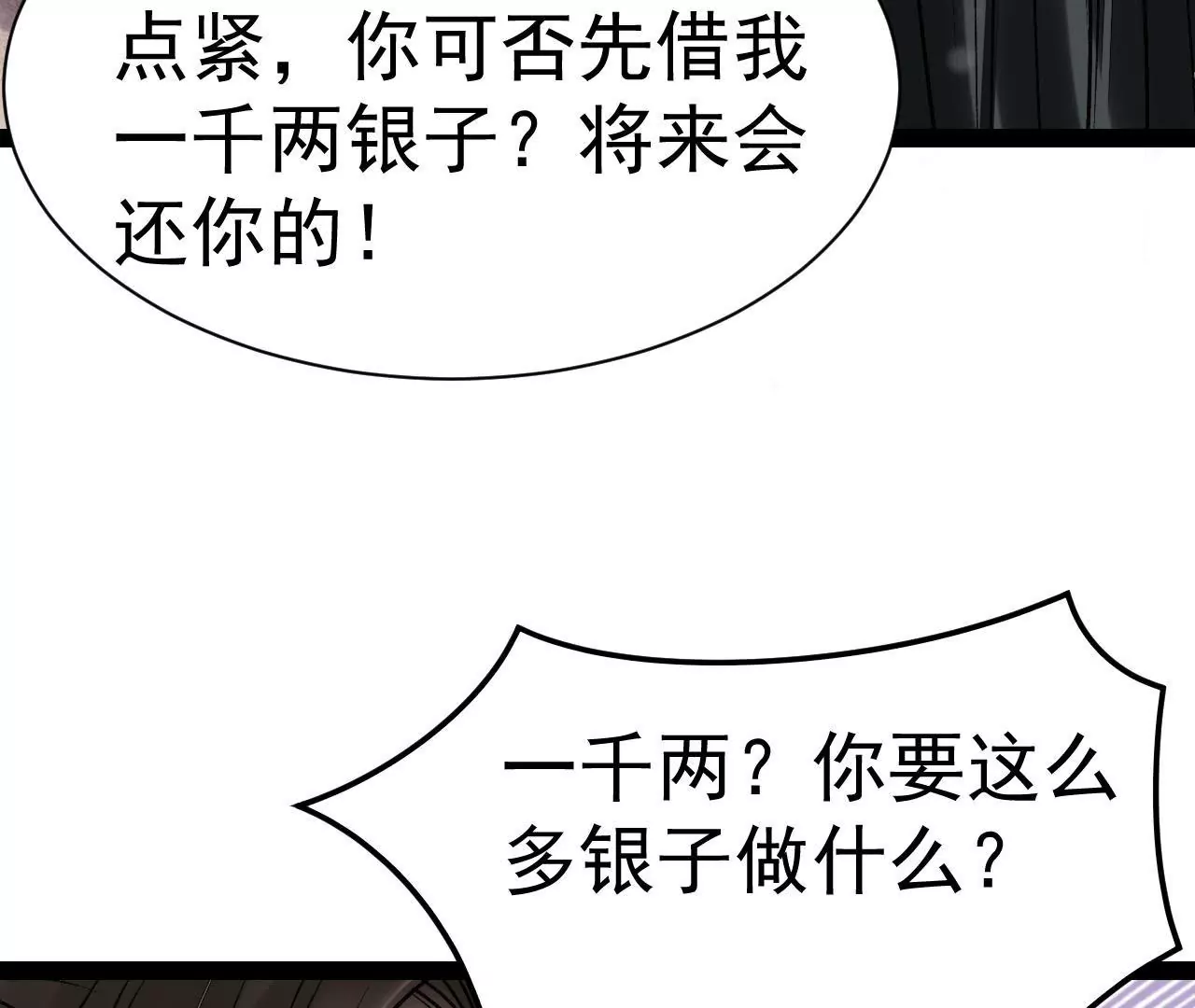 第46话 走投无路的盛俞舟(1/2)-第47话