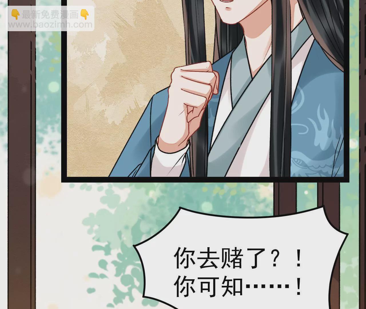 第46话 走投无路的盛俞舟(1/2)-第47话