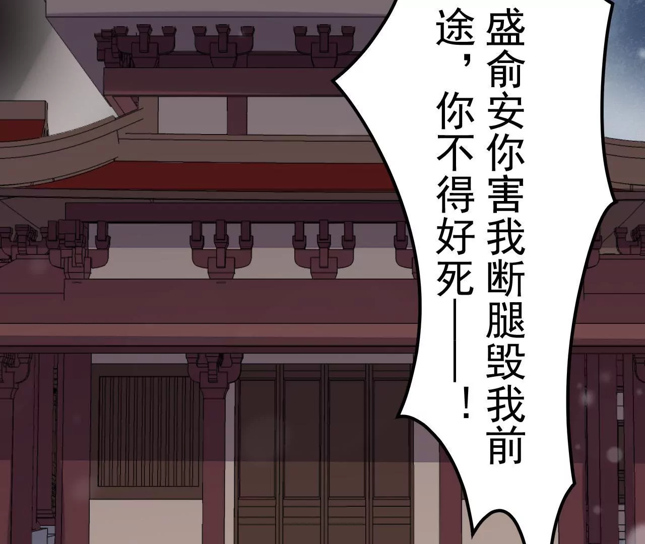 第46话 走投无路的盛俞舟(1/2)-第47话