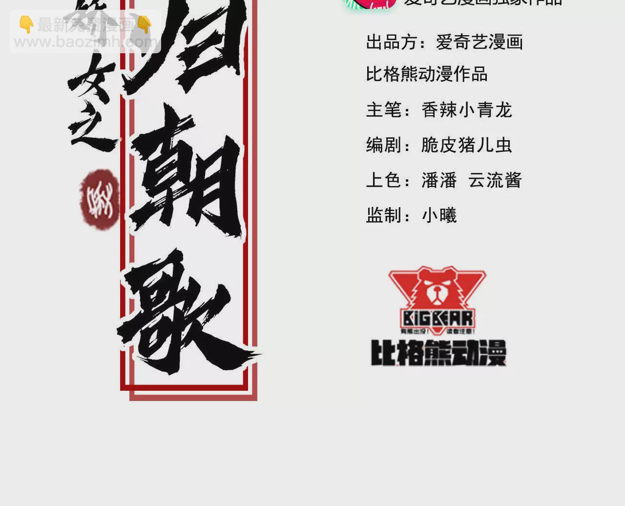 第46话 走投无路的盛俞舟(1/2)-第47话