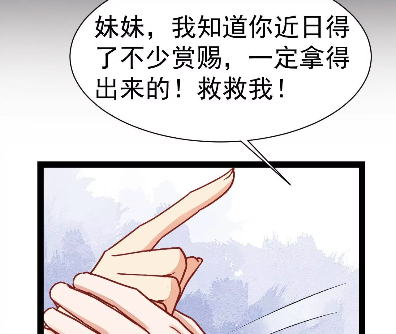第46话 走投无路的盛俞舟(1/2)-第47话