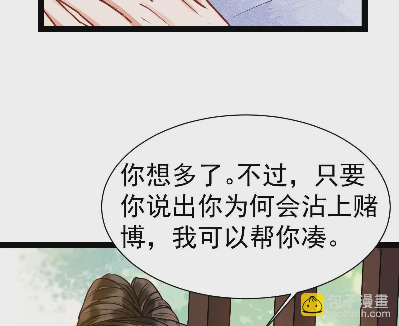 第46话 走投无路的盛俞舟(1/2)-第47话