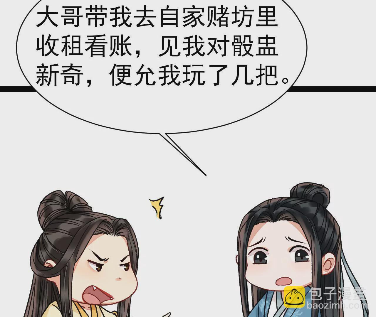 第46话 走投无路的盛俞舟(1/2)-第47话