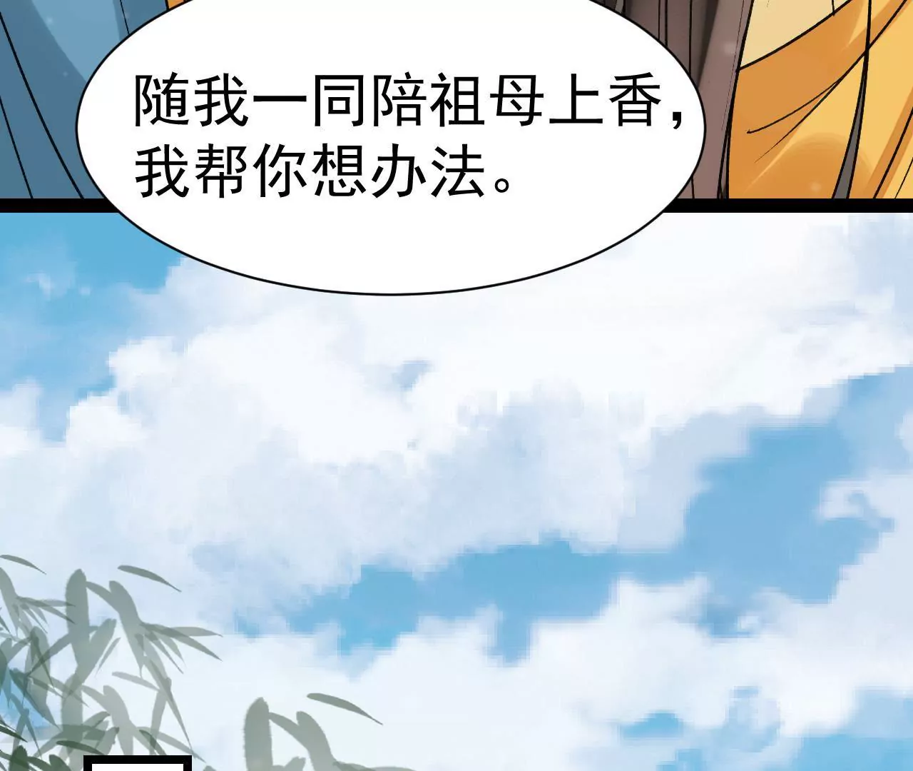 第46话 走投无路的盛俞舟(1/2)-第47话