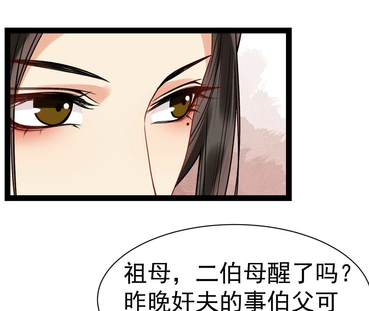 第46话 走投无路的盛俞舟(1/2)-第47话