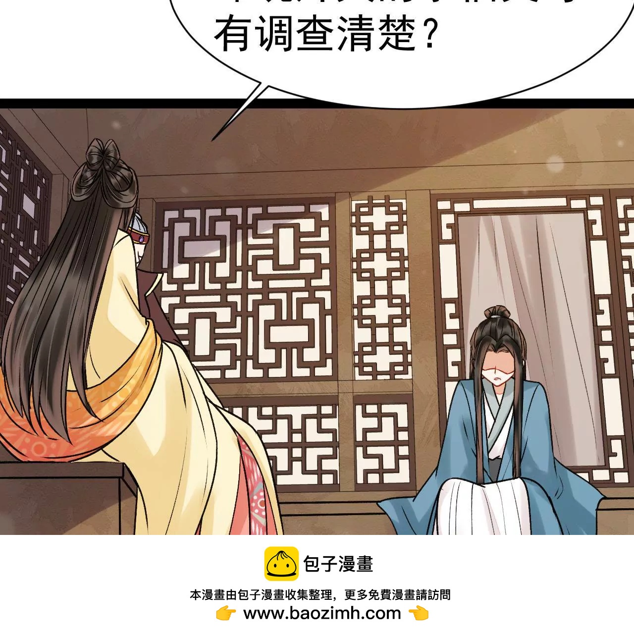 第46话 走投无路的盛俞舟(1/2)-第47话