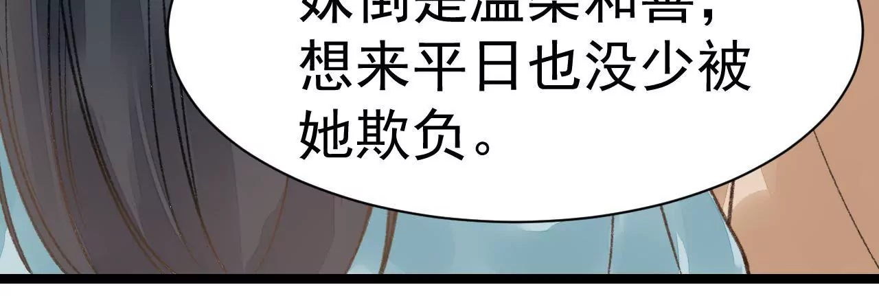 第8话 皇子贺寿(1/2)-第9话