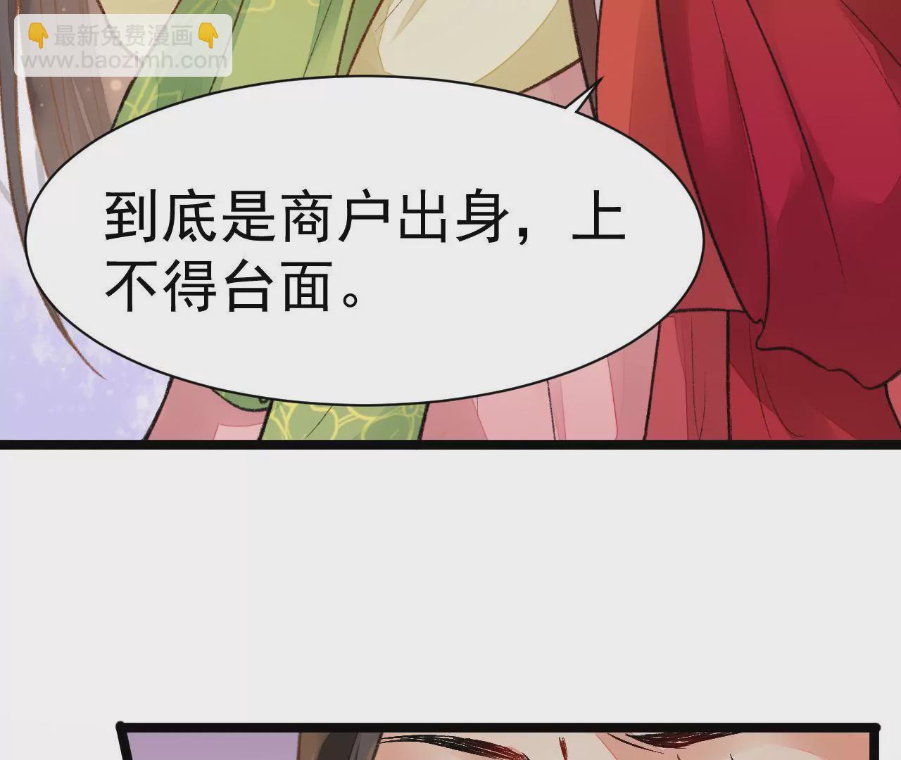 第8话 皇子贺寿(1/2)-第9话