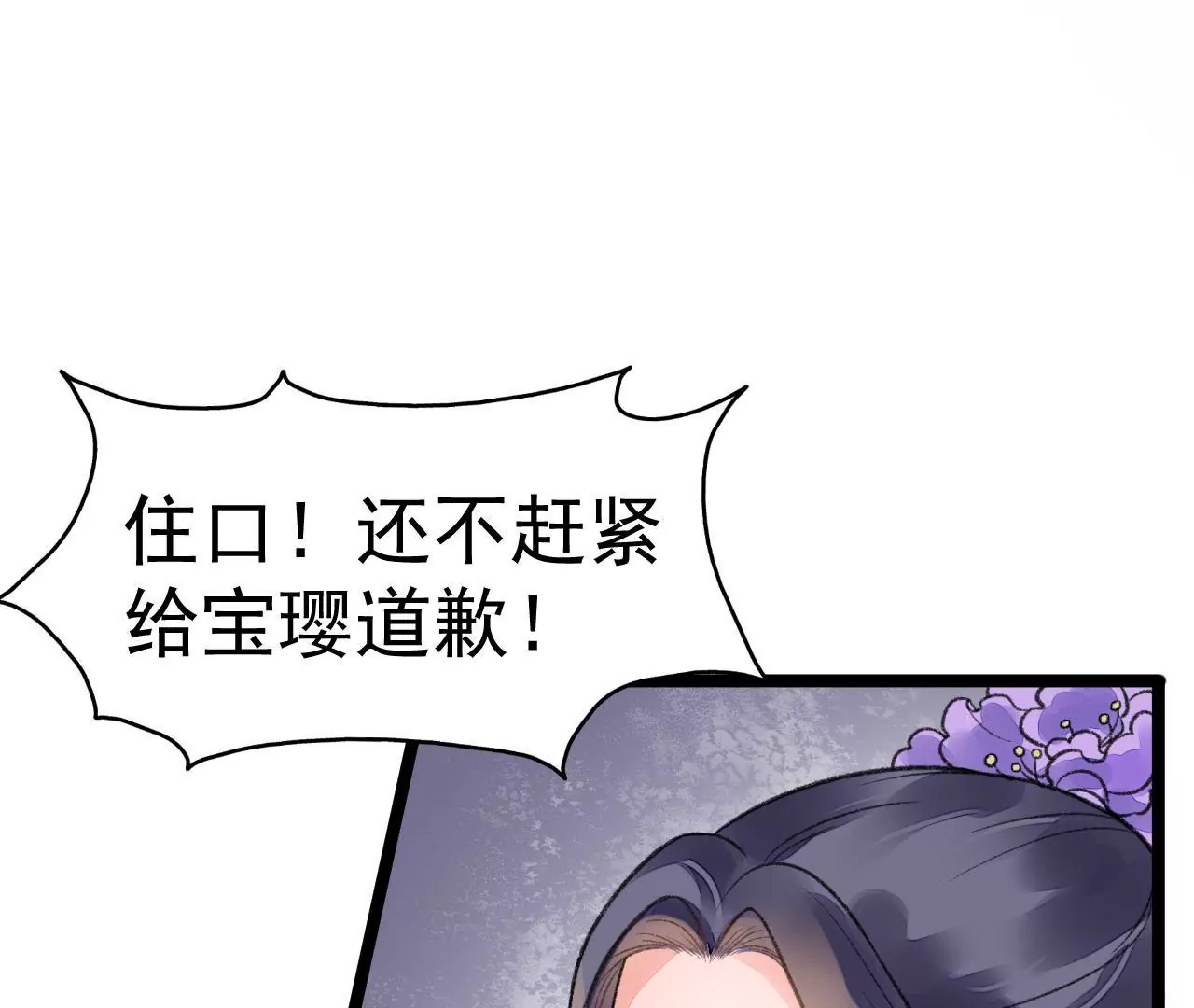 第8话 皇子贺寿(1/2)-第9话