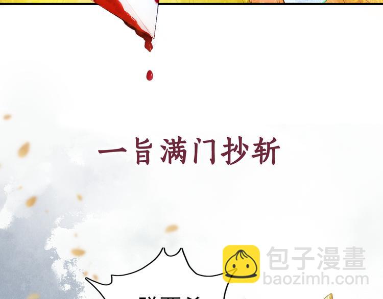 序章 废后重生，复仇开斗！(1/2)-第1话