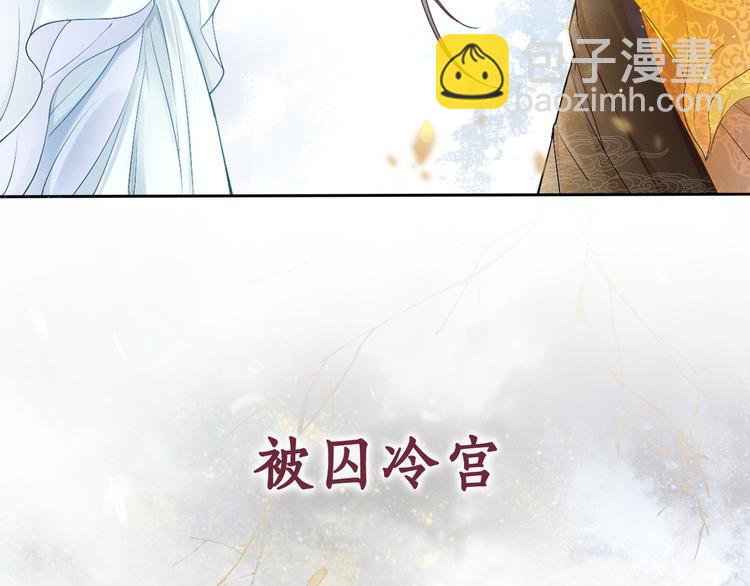 序章 废后重生，复仇开斗！(1/2)-第1话
