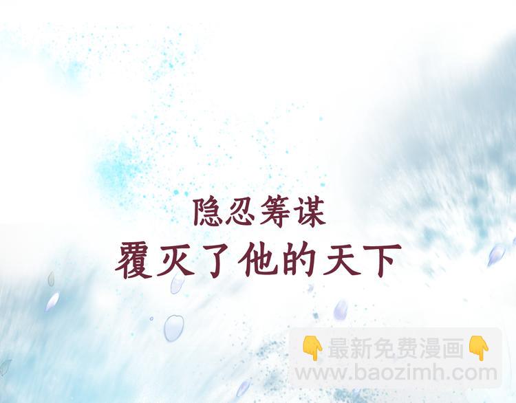 序章 废后重生，复仇开斗！(1/2)-第1话