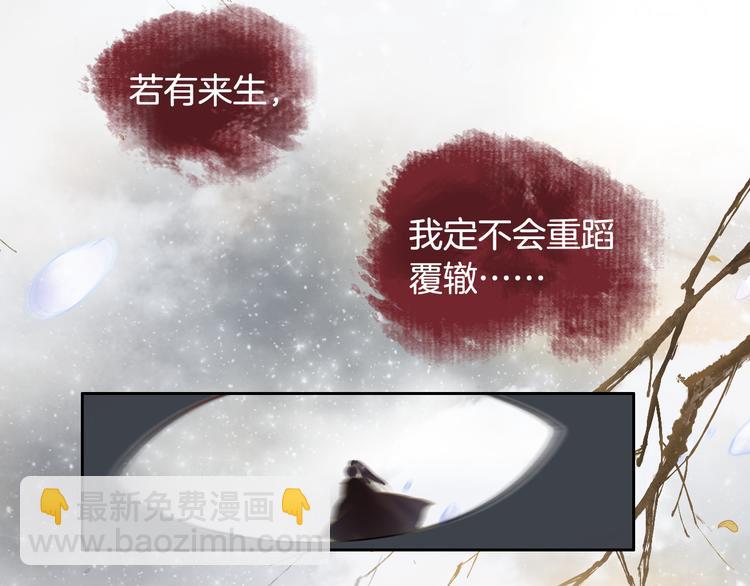 序章 废后重生，复仇开斗！(1/2)-第1话