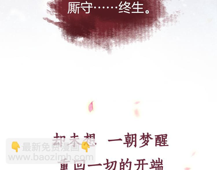 序章 废后重生，复仇开斗！(1/2)-第1话