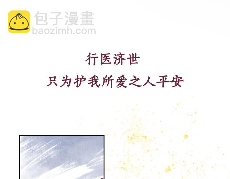 序章 废后重生，复仇开斗！(1/2)-第1话