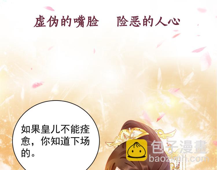 序章 废后重生，复仇开斗！(1/2)-第1话