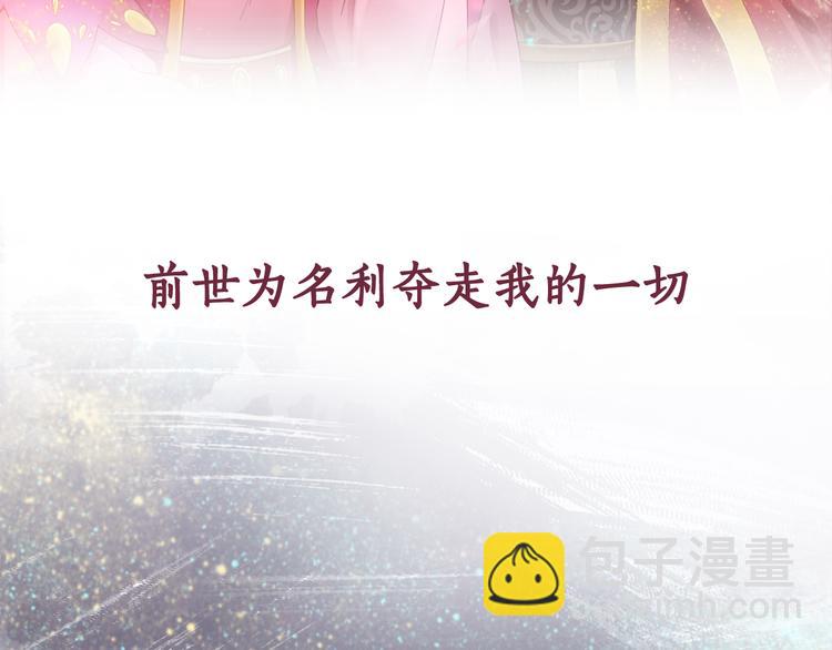 序章 废后重生，复仇开斗！(1/2)-第1话