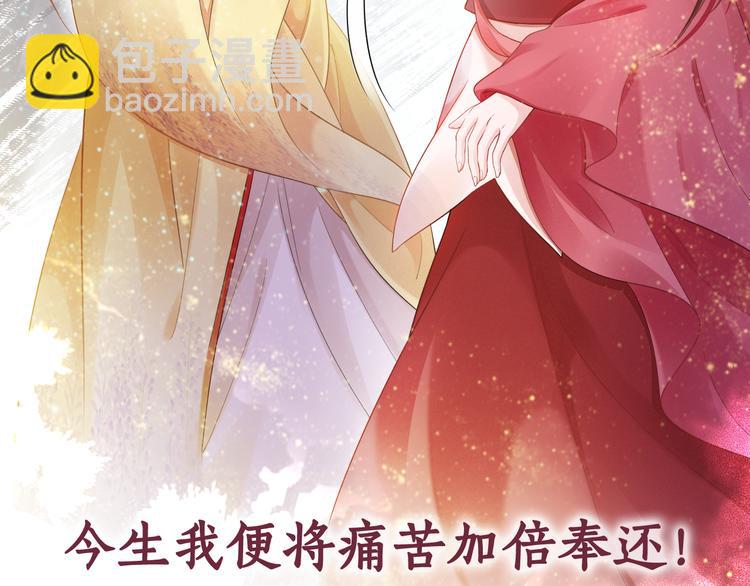 序章 废后重生，复仇开斗！(1/2)-第1话