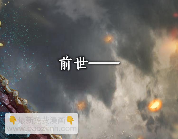序章 废后重生，复仇开斗！(1/2)-第1话