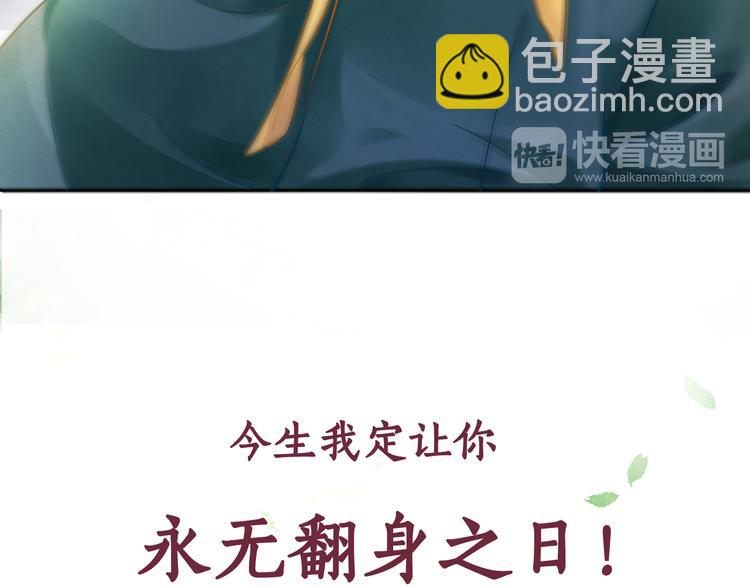 序章 废后重生，复仇开斗！(1/2)-第1话