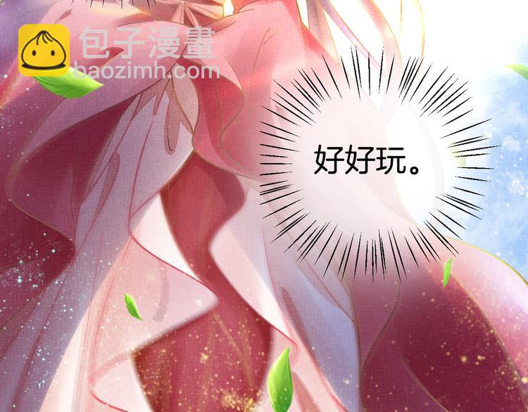 序章 废后重生，复仇开斗！(1/2)-第1话
