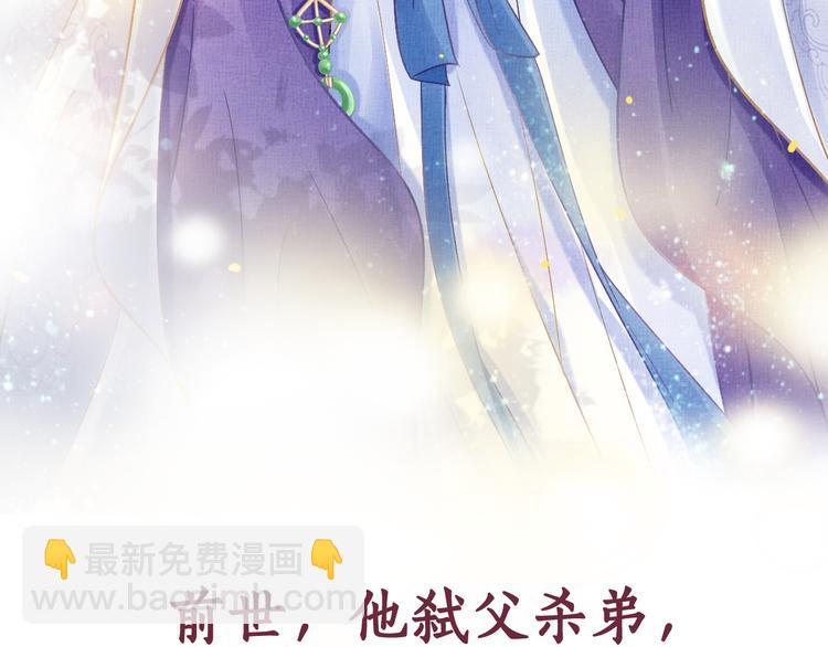 序章 废后重生，复仇开斗！(1/2)-第1话