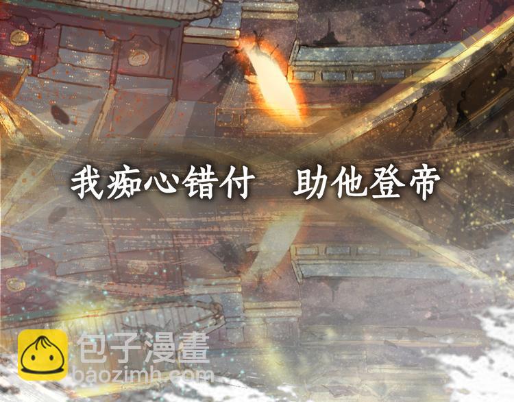 序章 废后重生，复仇开斗！(1/2)-第1话