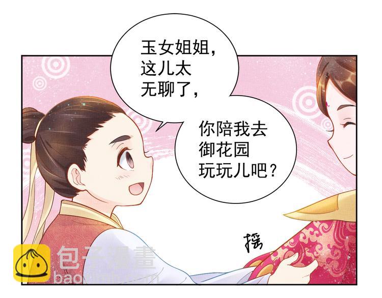 第10话 病情没那么简单(1/2)-第11话