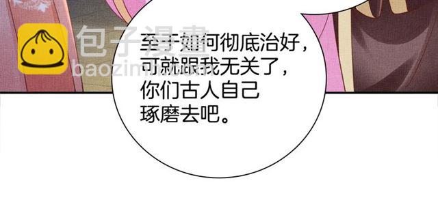 第103话 生死相随(1/3)-第105话