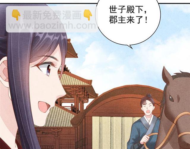第107话 婚事抉择(1/2)-第109话