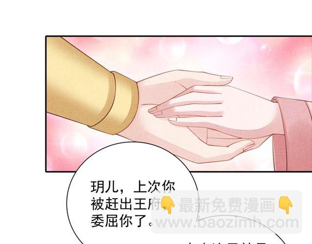 第107话 婚事抉择(1/2)-第109话