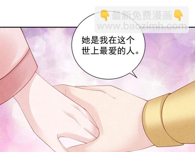 第107话 婚事抉择(1/2)-第109话