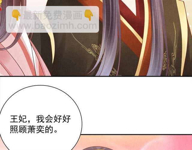 第107话 婚事抉择(1/2)-第109话