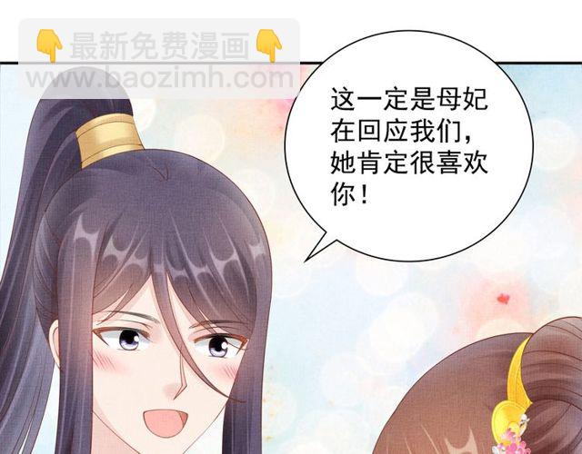 第107话 婚事抉择(1/2)-第109话