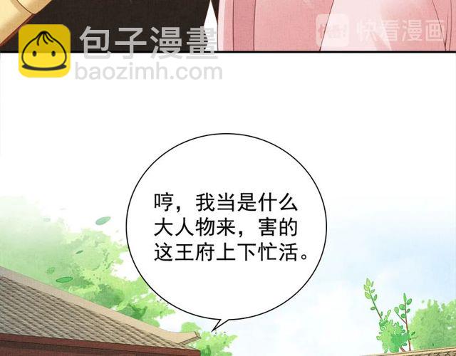 第107话 婚事抉择(1/2)-第109话