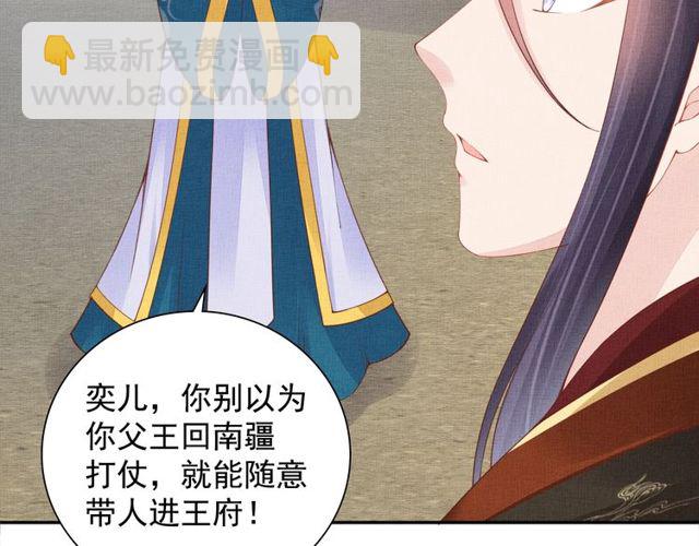 第107话 婚事抉择(1/2)-第109话