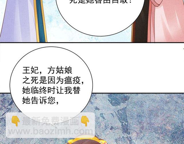 第107话 婚事抉择(1/2)-第109话
