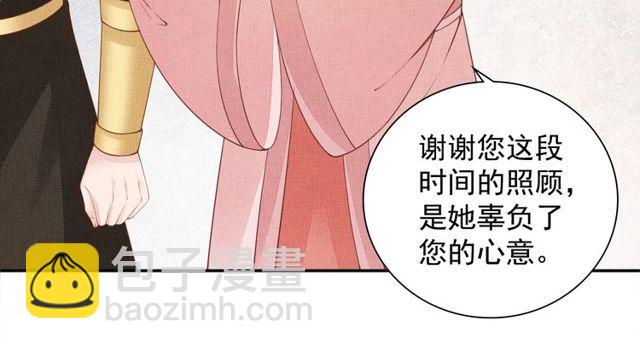 第107话 婚事抉择(1/2)-第109话