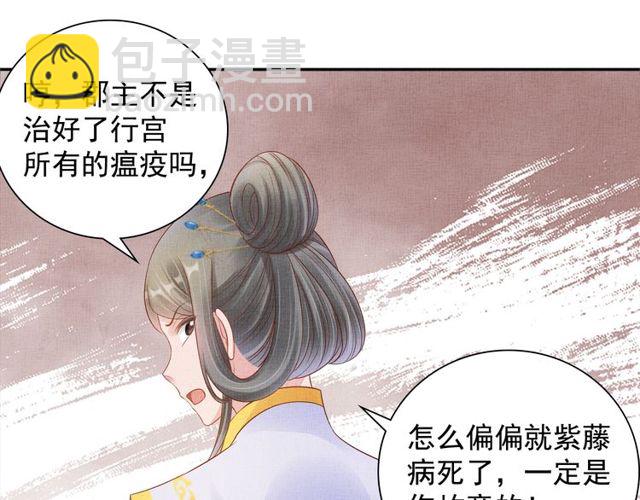 第107话 婚事抉择(1/2)-第109话