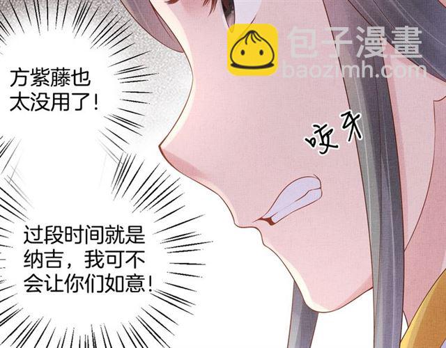 第107话 婚事抉择(1/2)-第109话