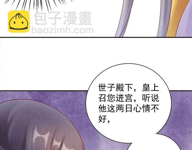 第107话 婚事抉择(1/2)-第109话