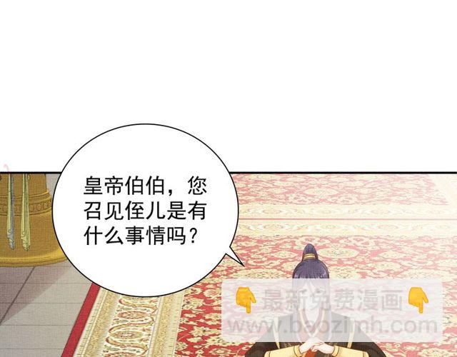 第107话 婚事抉择(1/2)-第109话