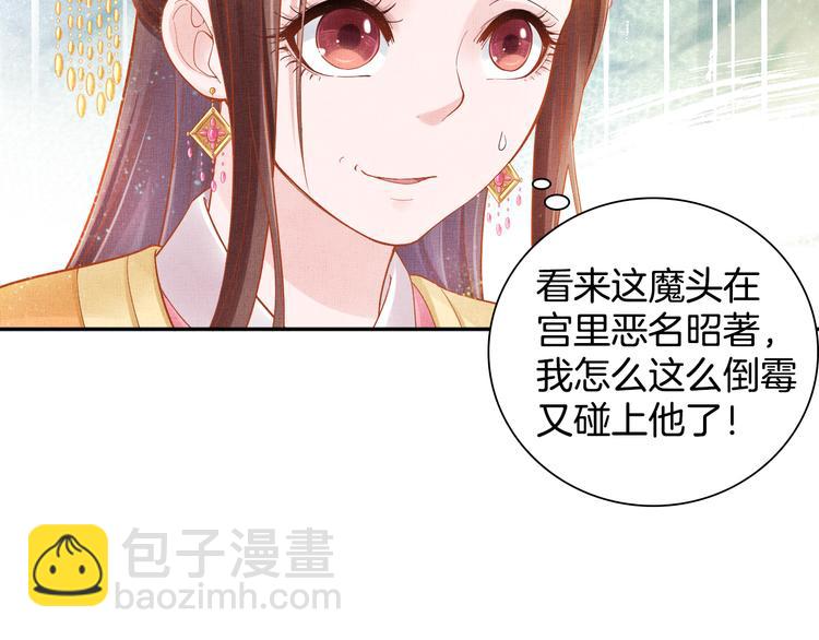第12话 世子的暧昧(1/2)-第13话