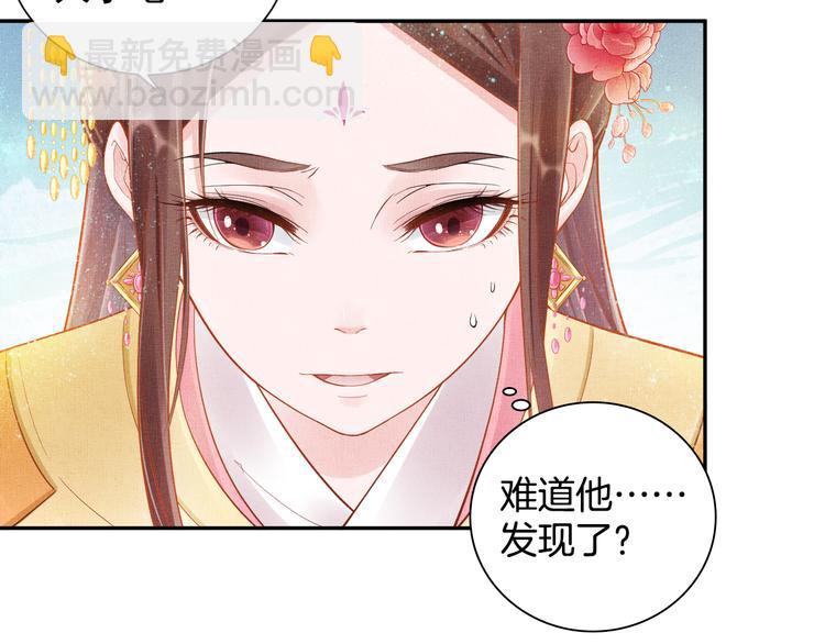 第12话 世子的暧昧(1/2)-第13话