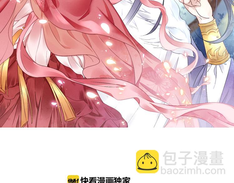 第12话 世子的暧昧(1/2)-第13话