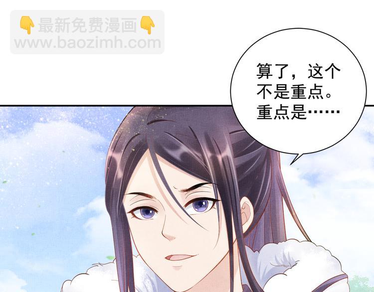 第12话 世子的暧昧(1/2)-第13话