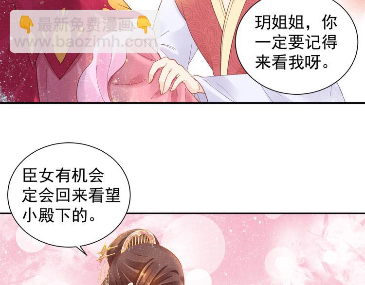 第12话 世子的暧昧(1/2)-第13话