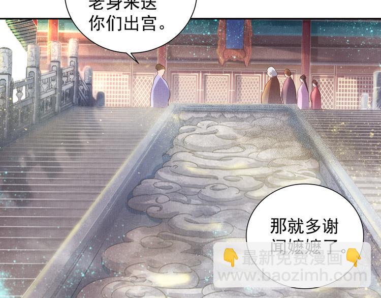 第12话 世子的暧昧(1/2)-第13话
