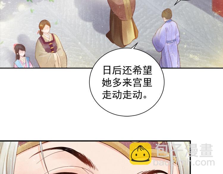 第12话 世子的暧昧(1/2)-第13话
