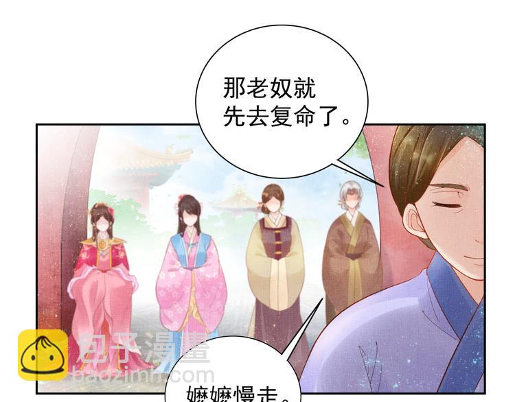 第12话 世子的暧昧(1/2)-第13话